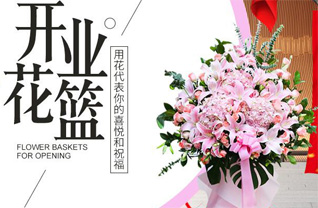 青海海北州门源回族自治县苏吉滩乡药草梁村花篮配送